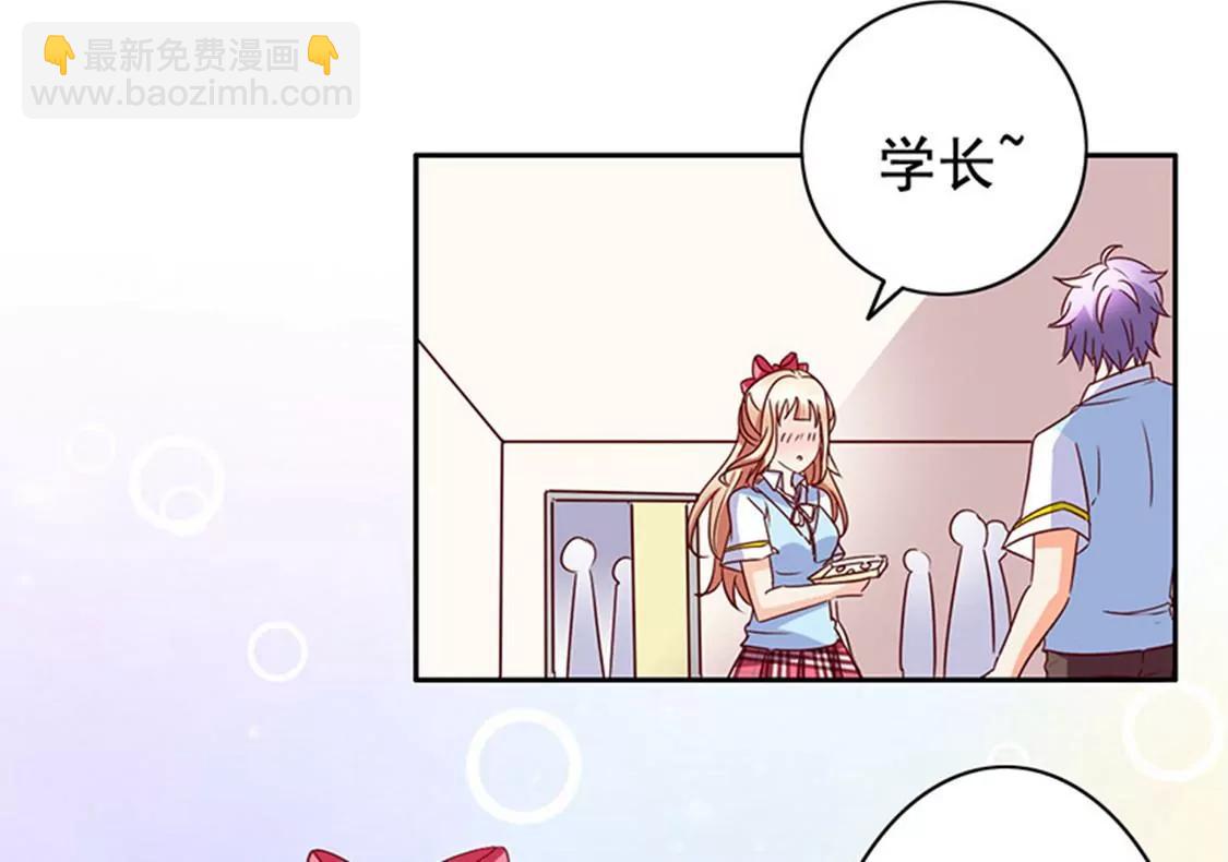 《美味X诱惑》第59话 第30页