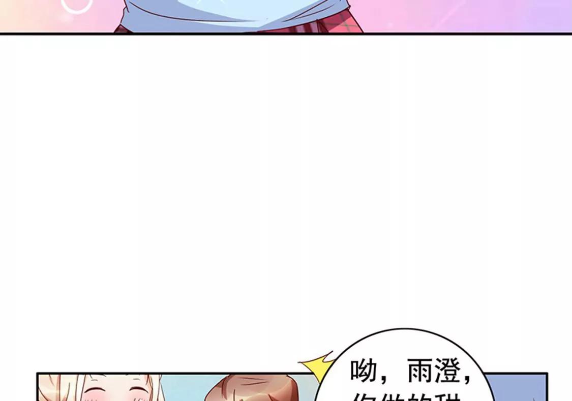 《美味X诱惑》第59话 第32页