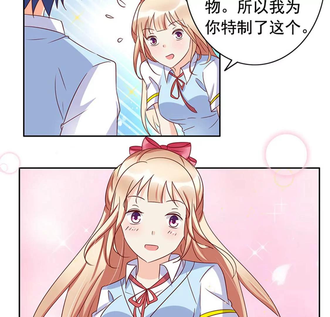 《美味X诱惑》第59话 第39页