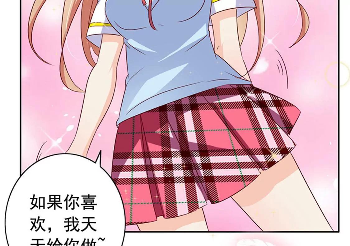 《美味X诱惑》第59话 第40页