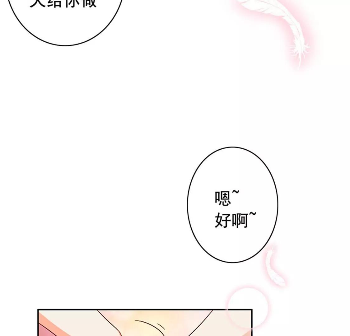 《美味X诱惑》第59话 第41页