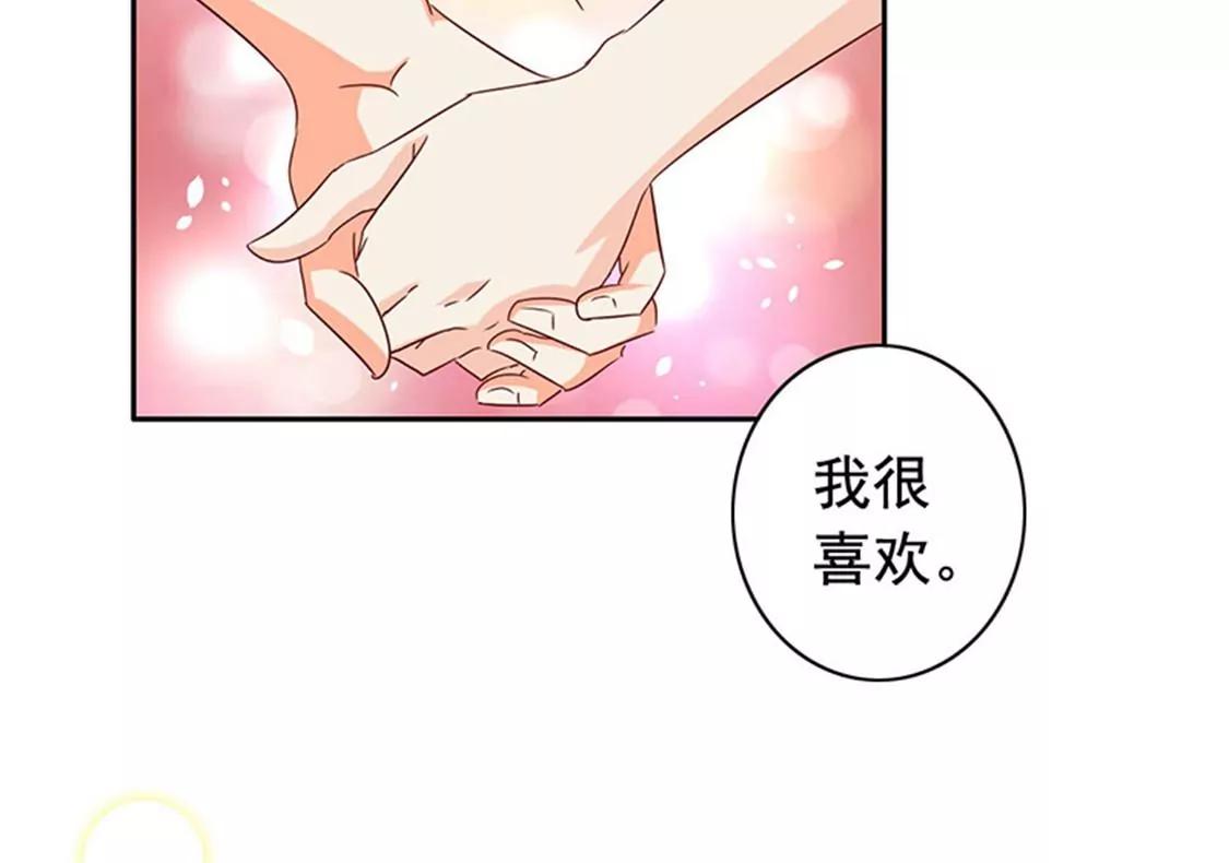 《美味X诱惑》第59话 第42页