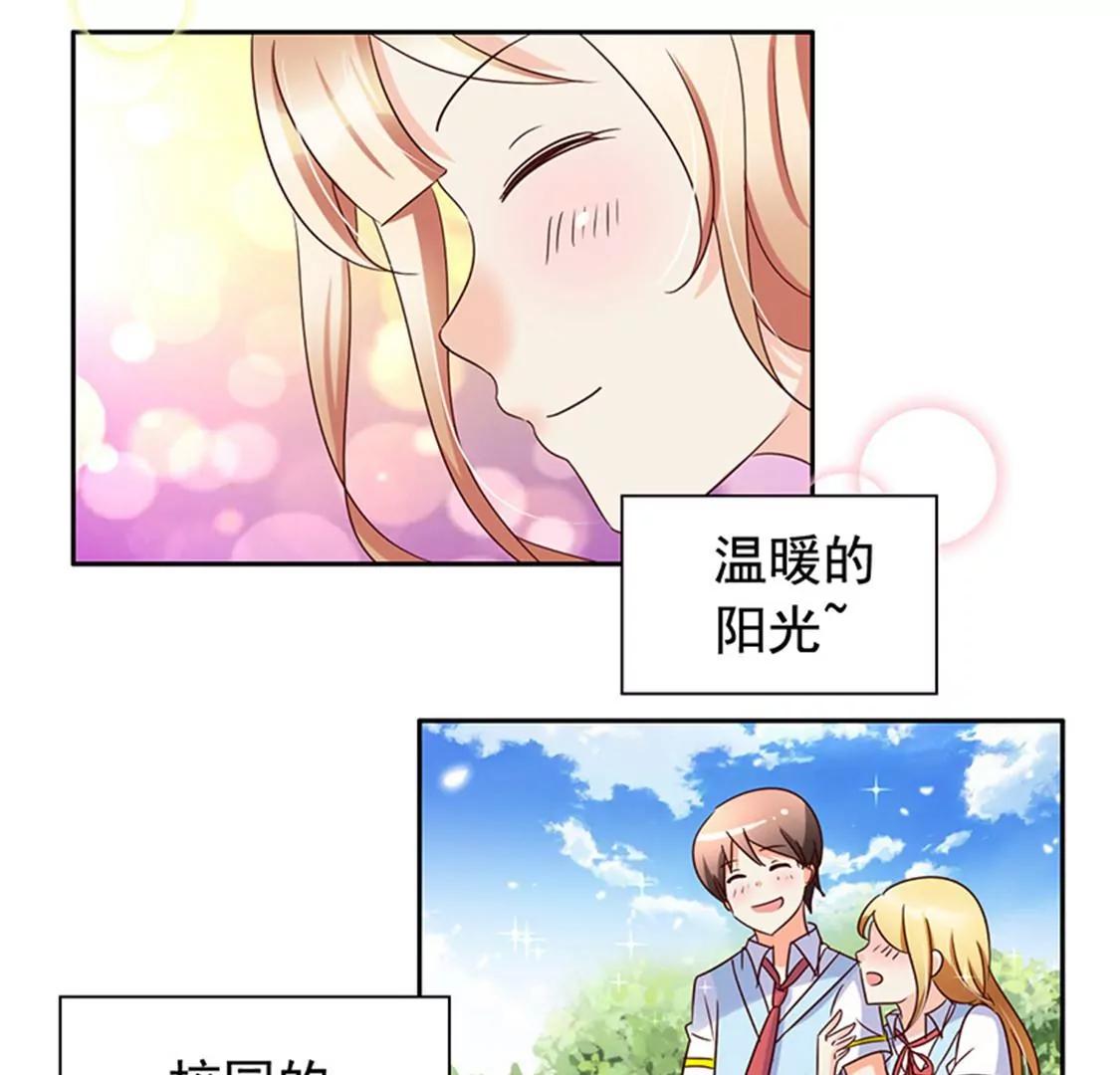 《美味X诱惑》第59话 第43页