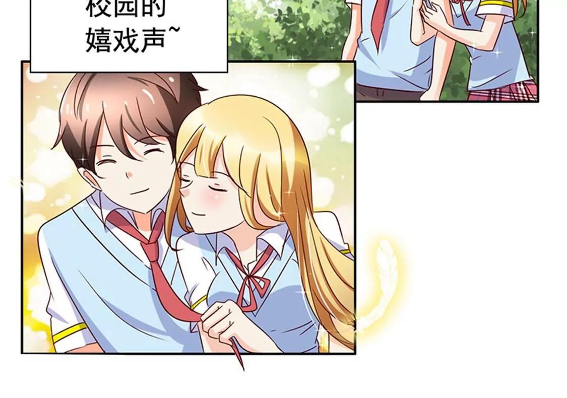 《美味X诱惑》第59话 第44页