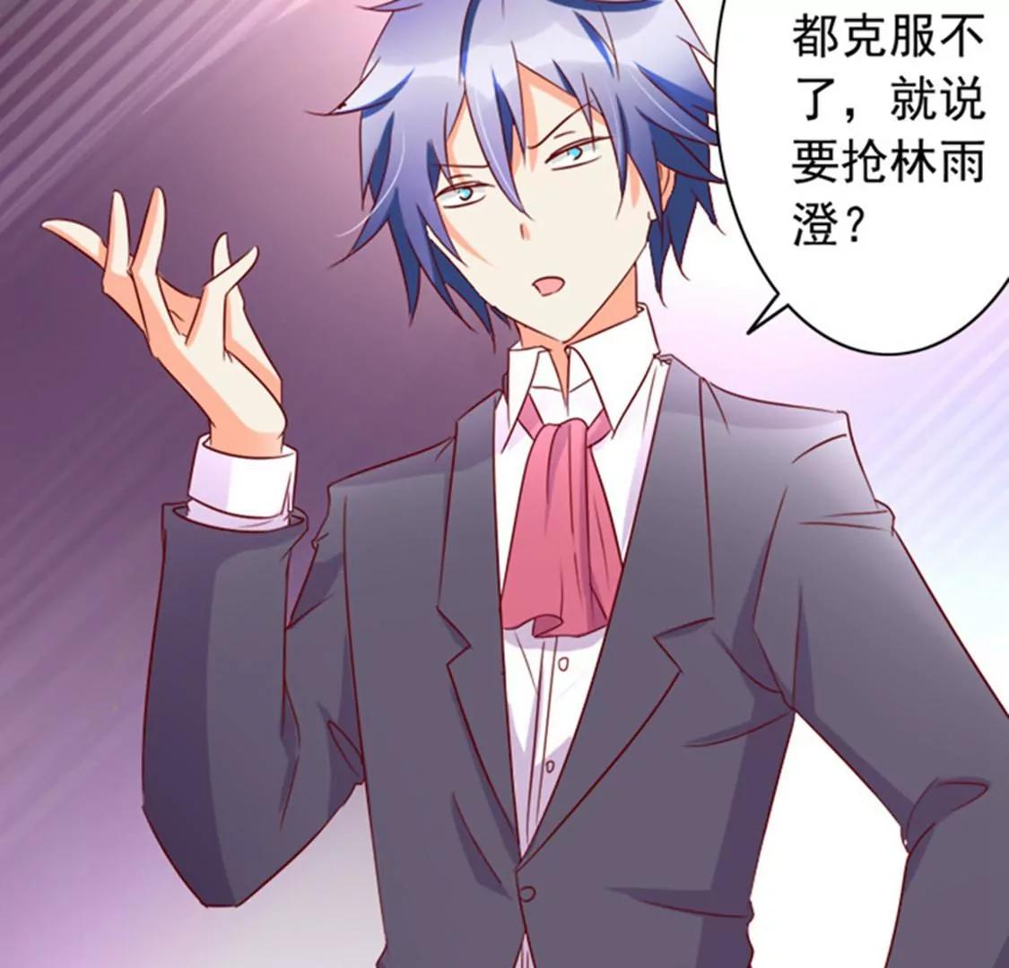 《美味X诱惑》第59话 第5页