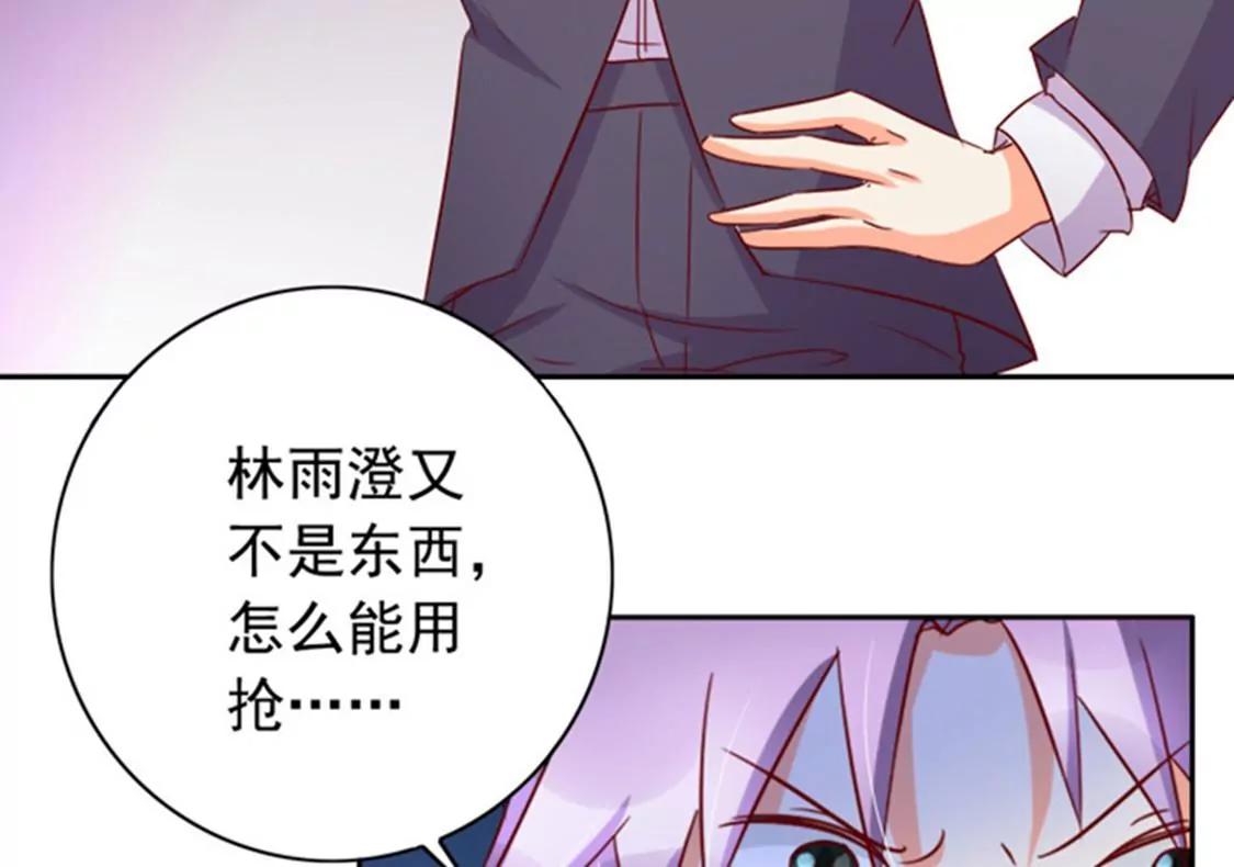 《美味X诱惑》第59话 第6页