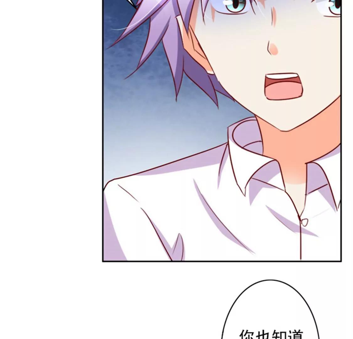 《美味X诱惑》第59话 第7页