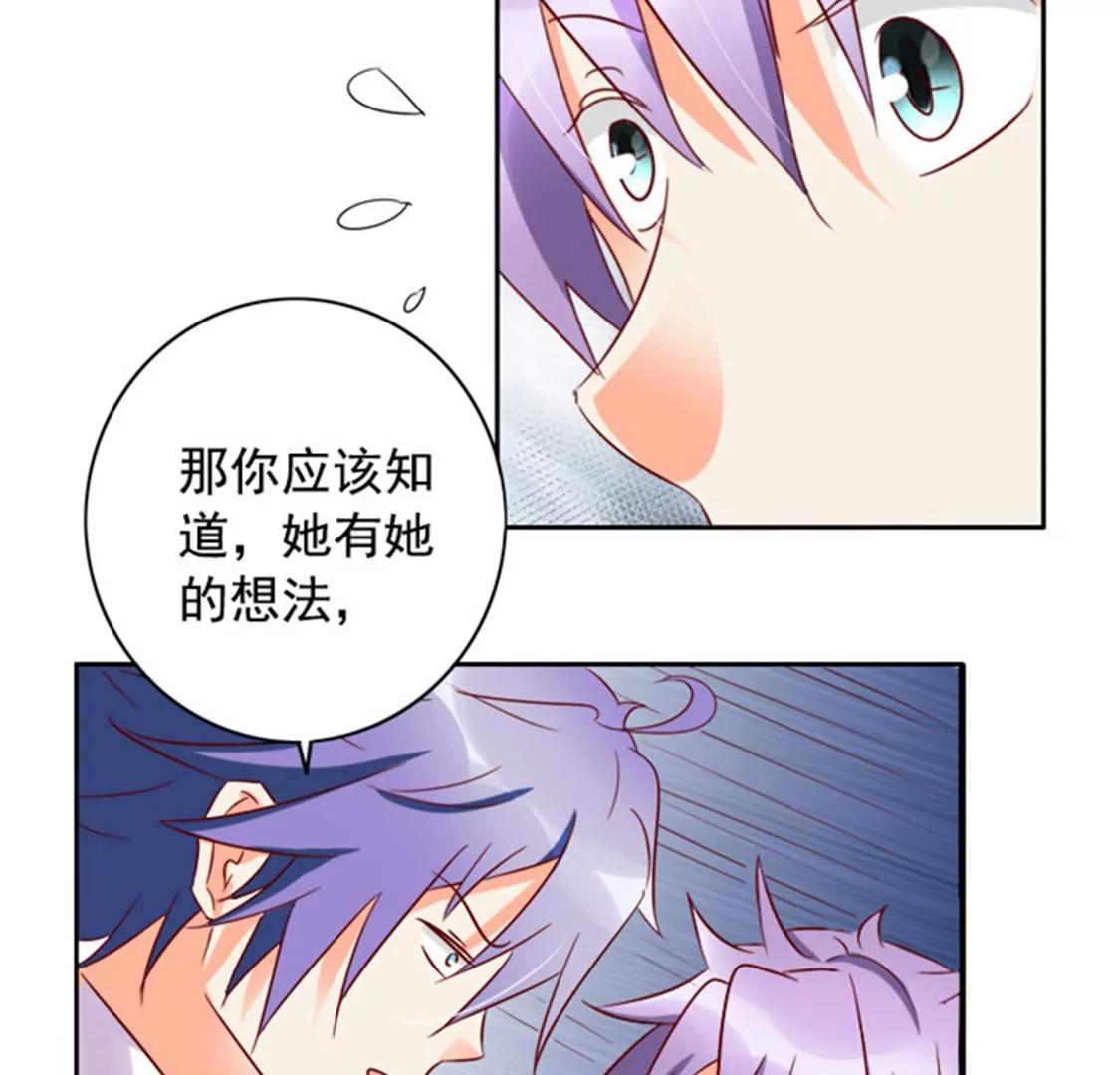 《美味X诱惑》第59话 第9页