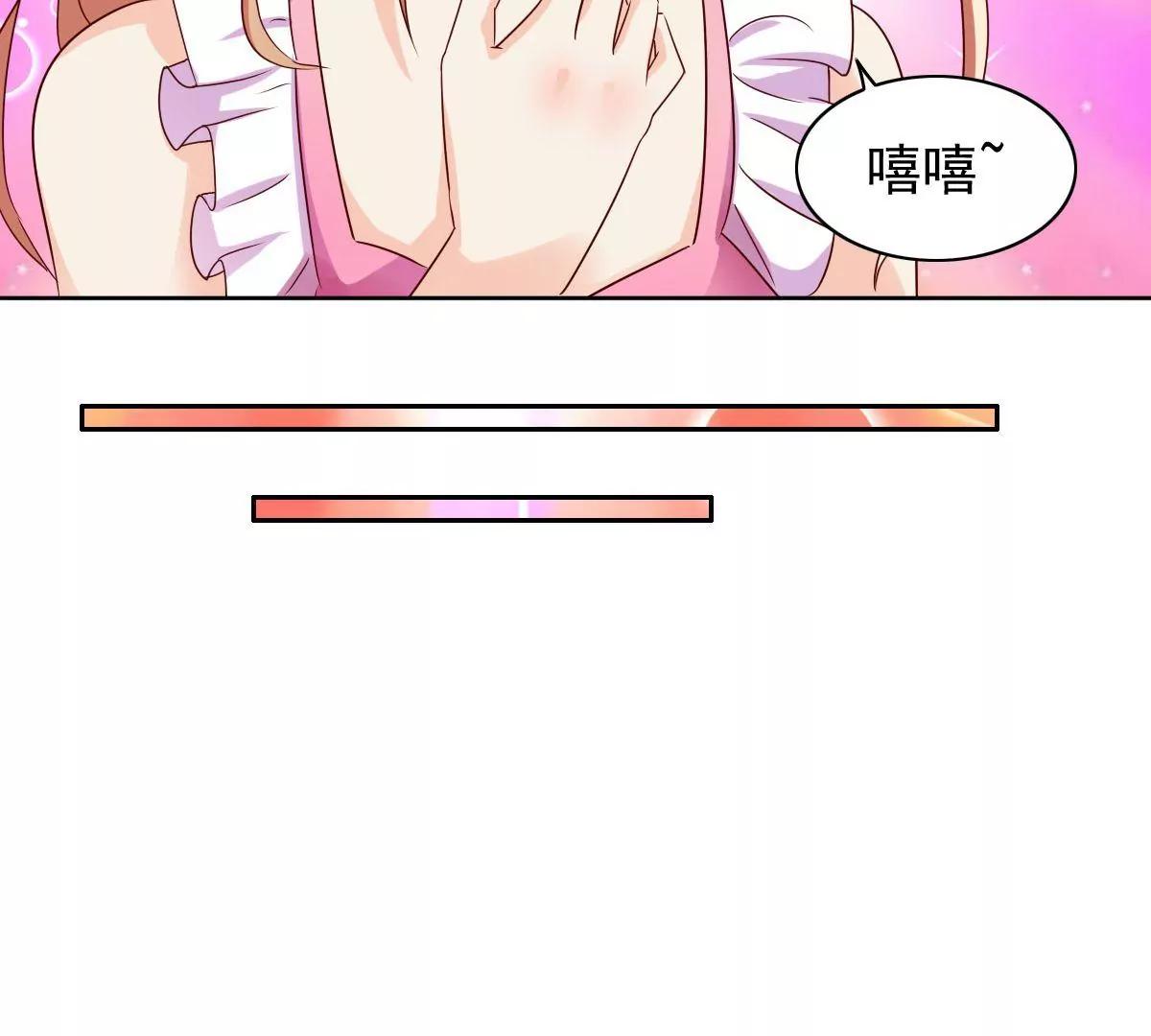 《美味X诱惑》第60话 第11页