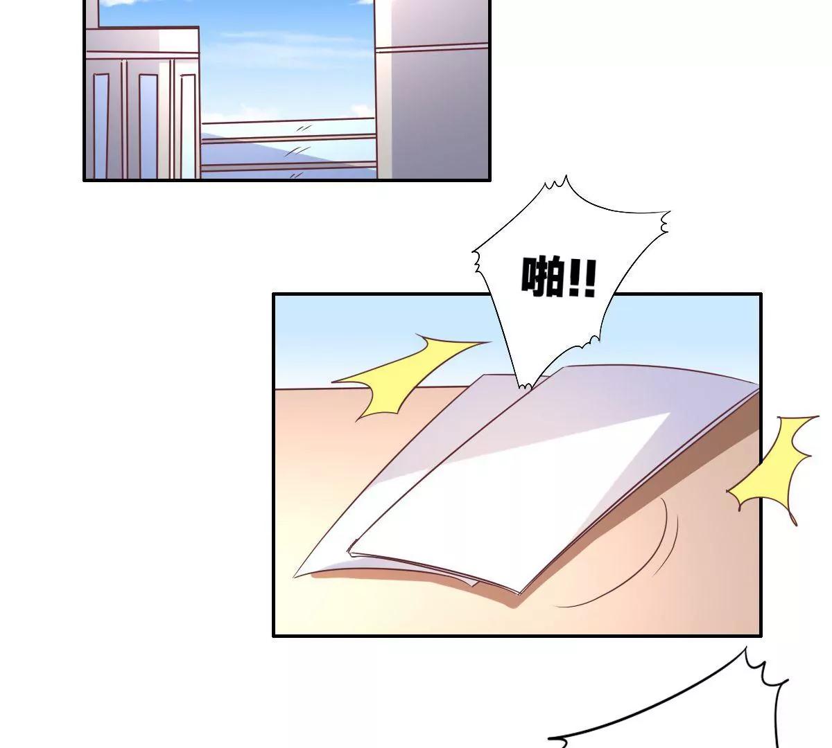 《美味X诱惑》第60话 第13页