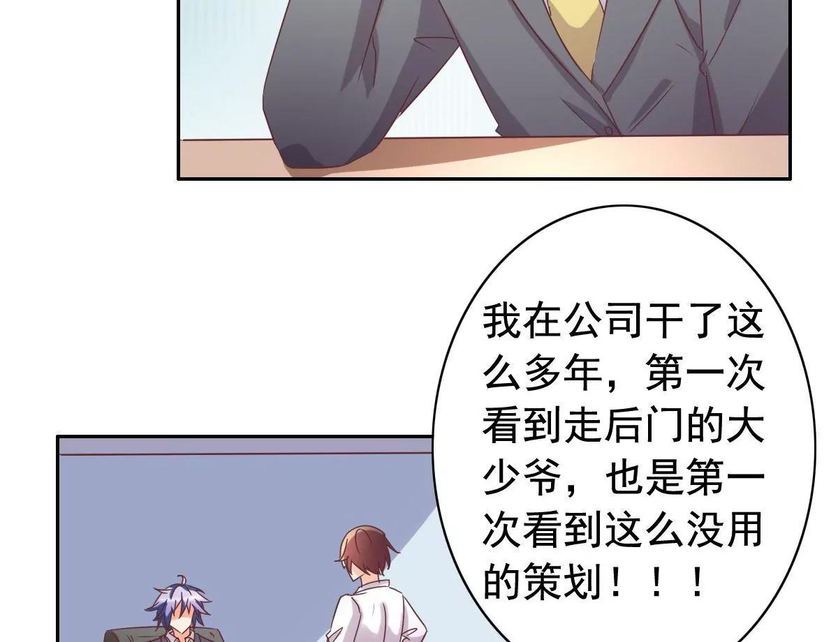 《美味X诱惑》第60话 第16页