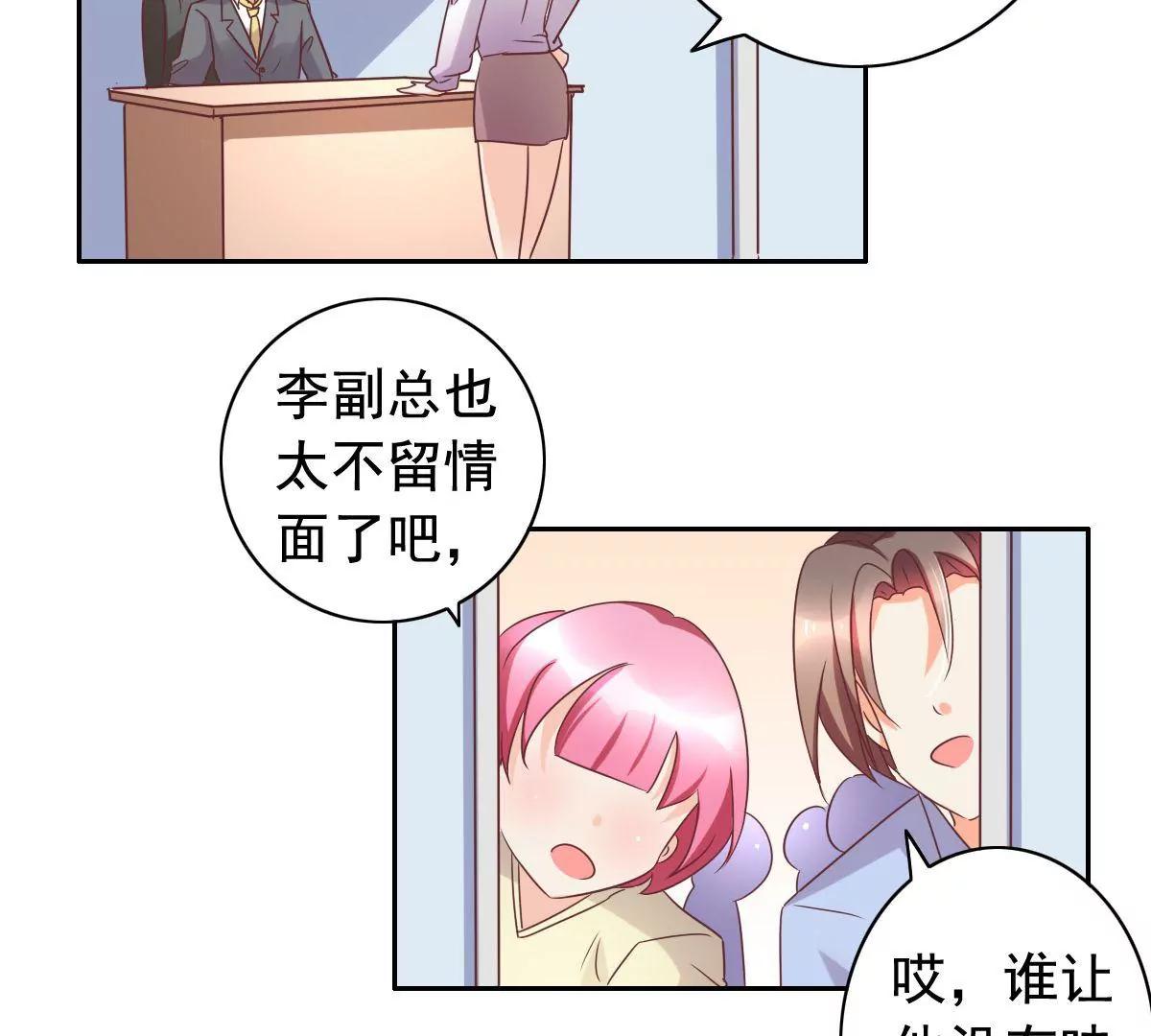 《美味X诱惑》第60话 第17页