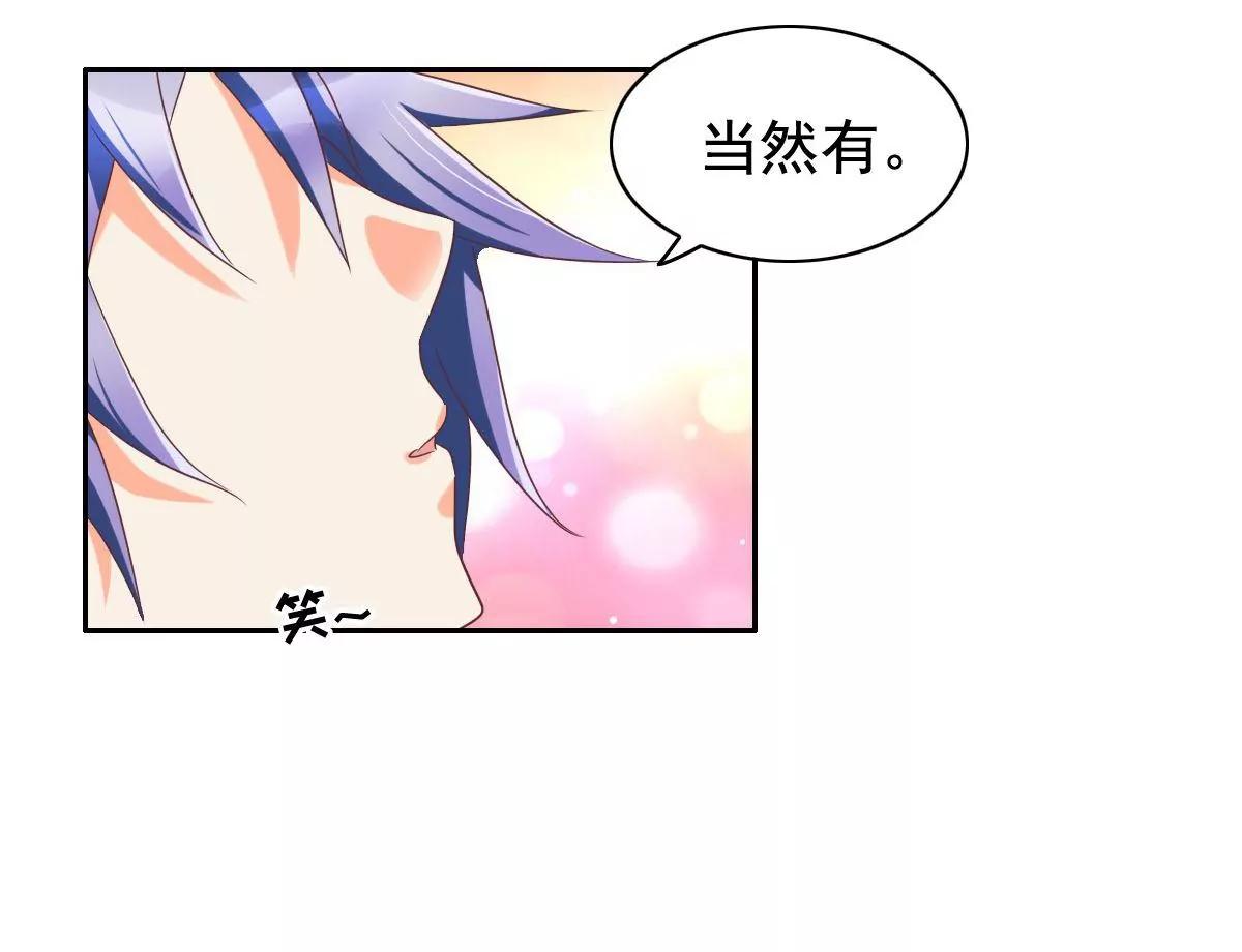 《美味X诱惑》第60话 第20页