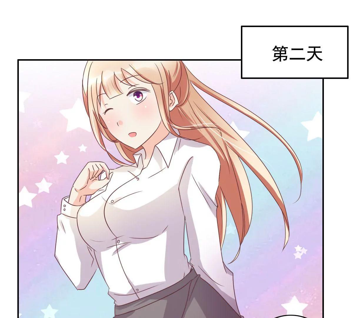 《美味X诱惑》第60话 第21页