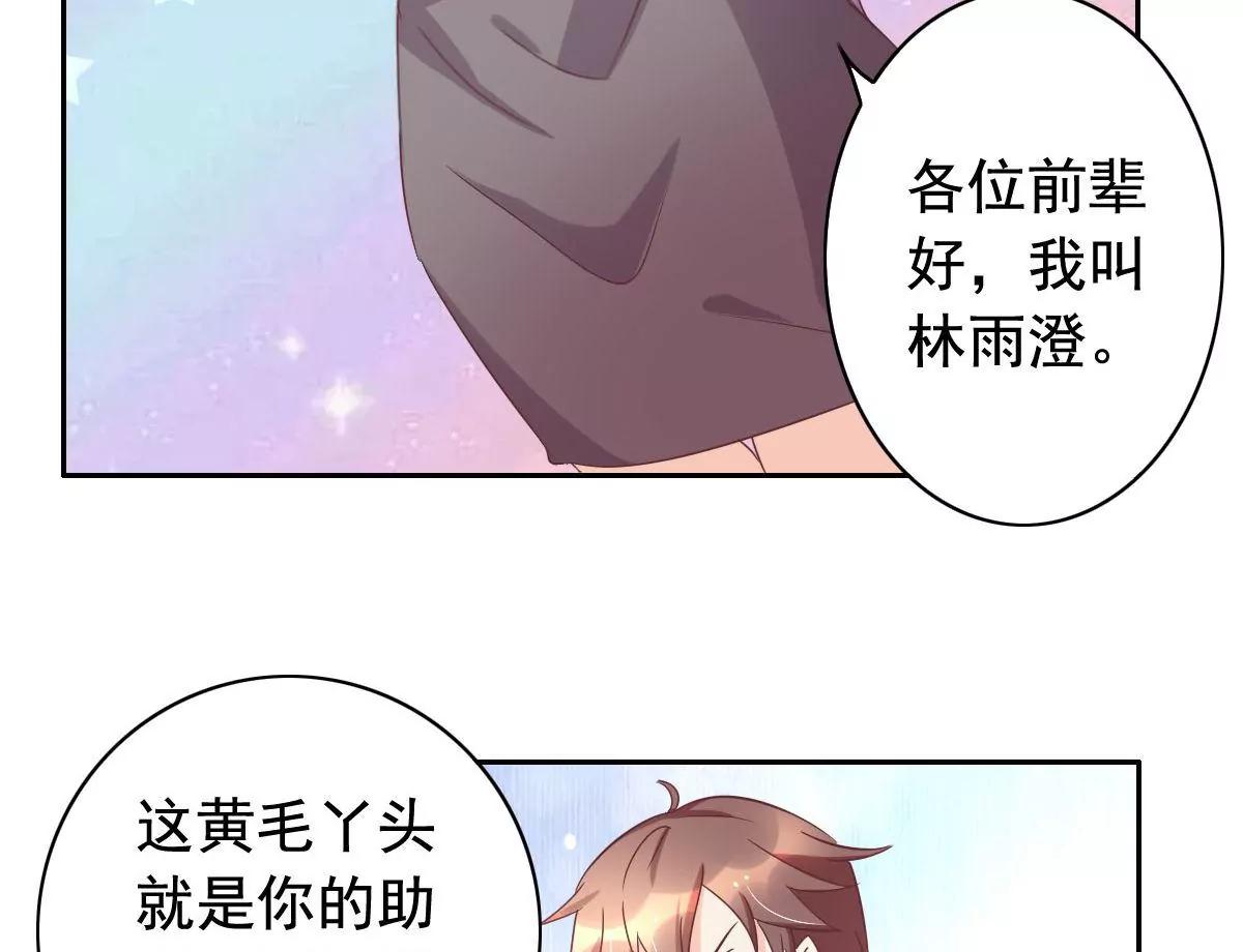 《美味X诱惑》第60话 第22页
