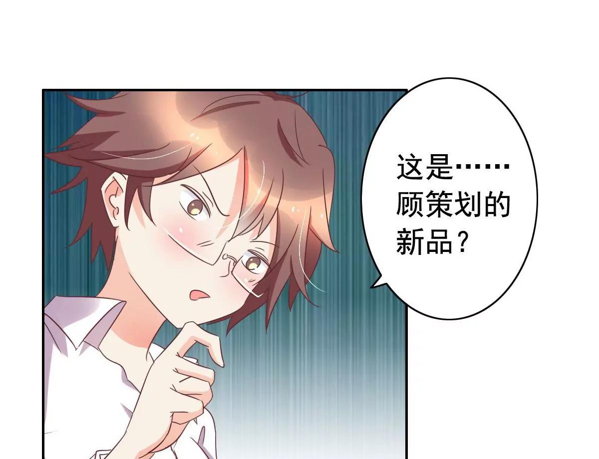 《美味X诱惑》第60话 第26页