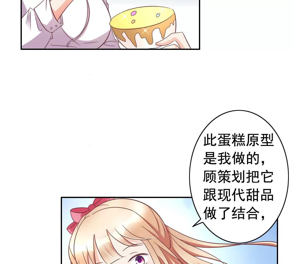 《美味X诱惑》第60话 第27页