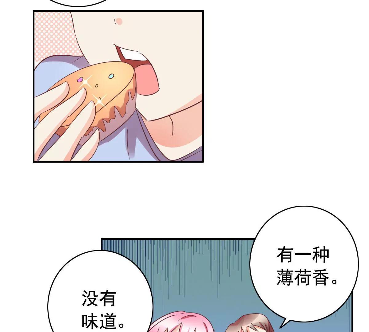 《美味X诱惑》第60话 第29页