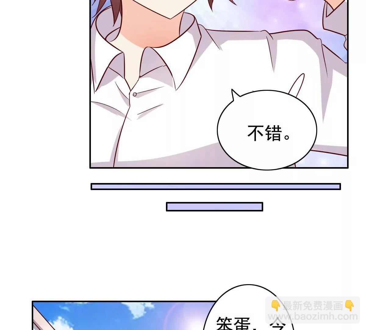 《美味X诱惑》第60话 第37页