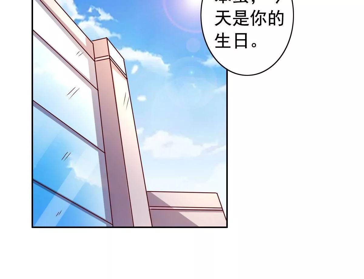 《美味X诱惑》第60话 第38页