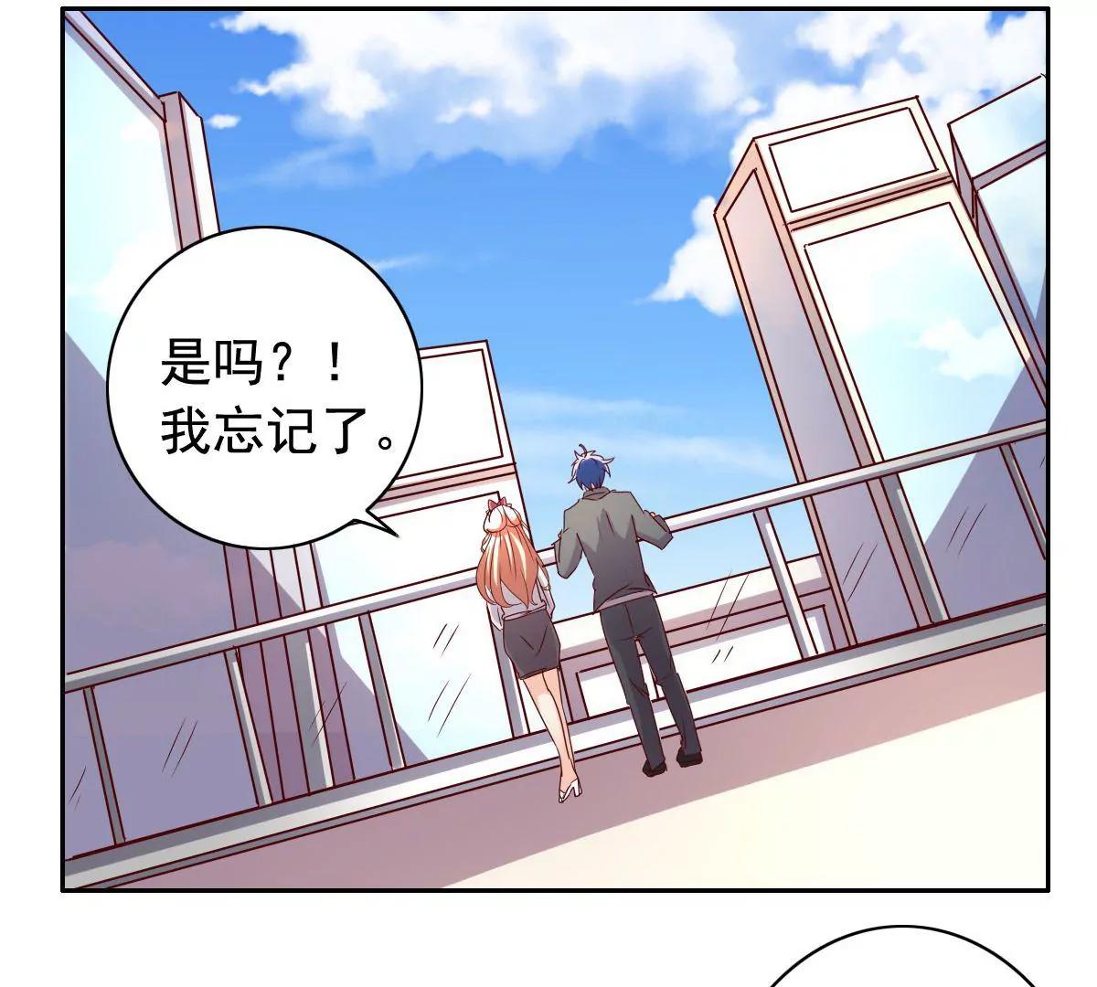 《美味X诱惑》第60话 第39页