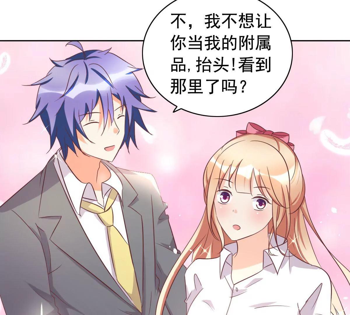 《美味X诱惑》第60话 第43页