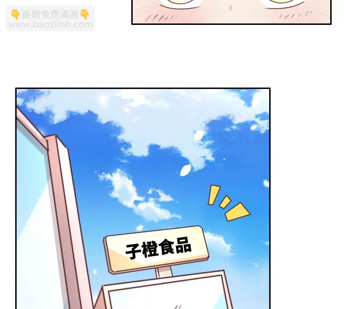 《美味X诱惑》第60话 第45页