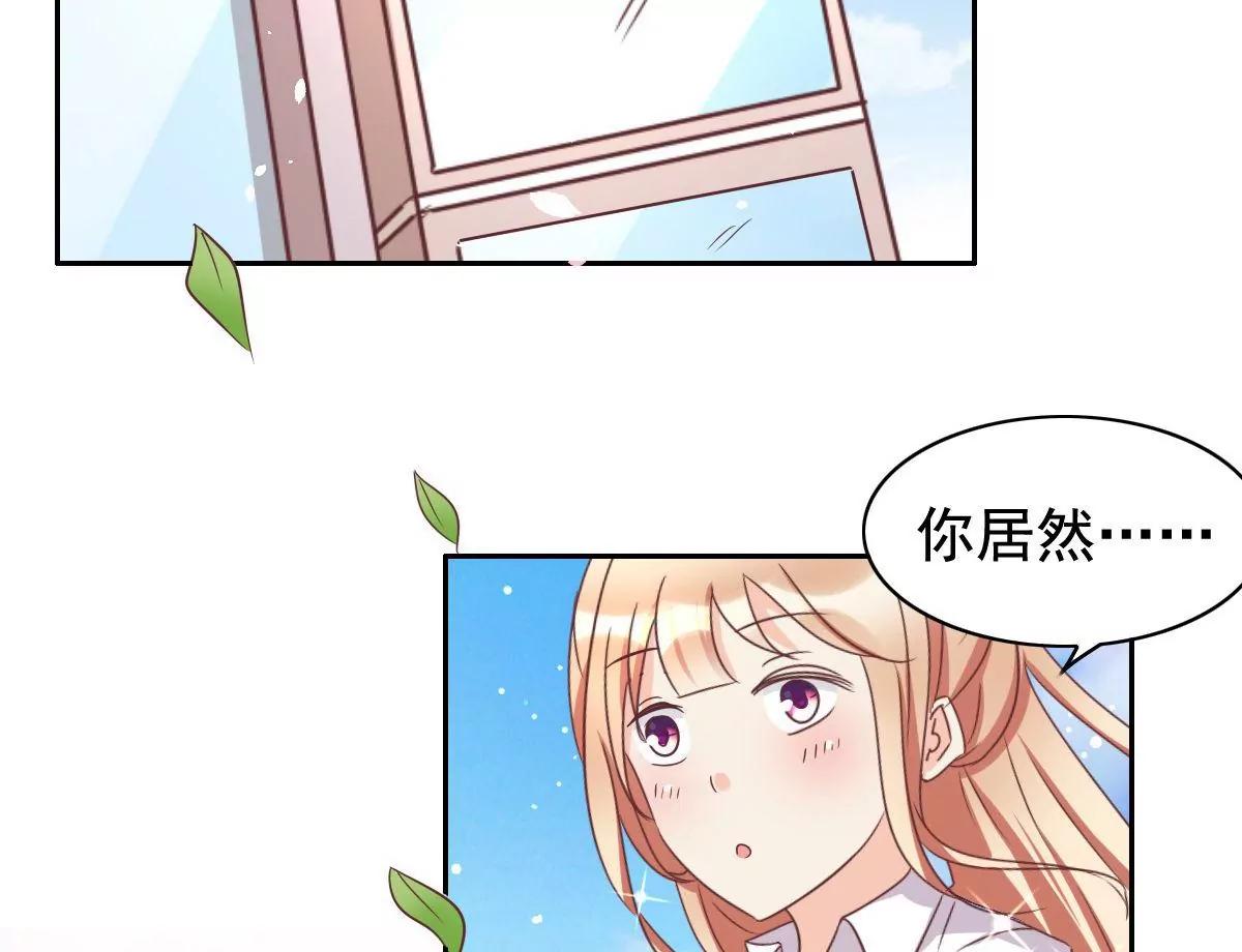 《美味X诱惑》第60话 第46页