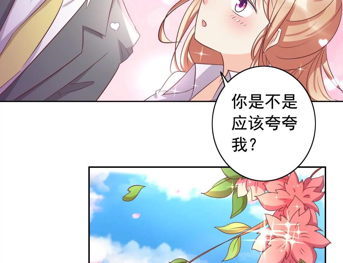 《美味X诱惑》第60话 第48页