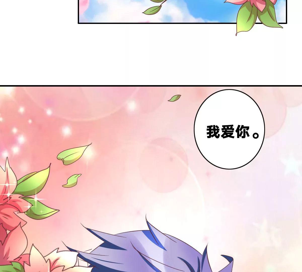 《美味X诱惑》第60话 第49页