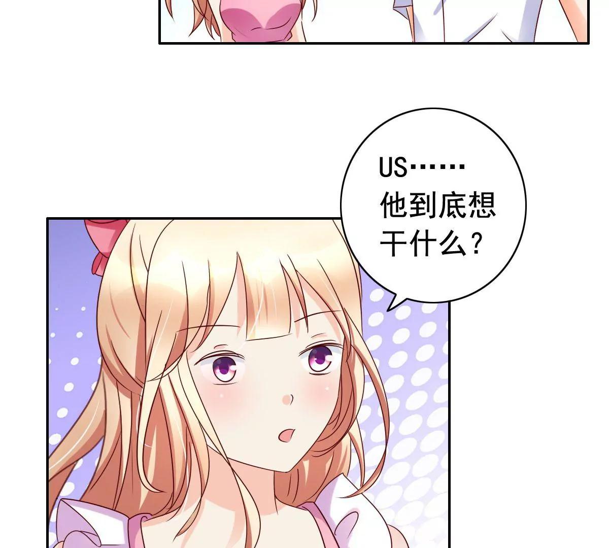 《美味X诱惑》第60话 第7页