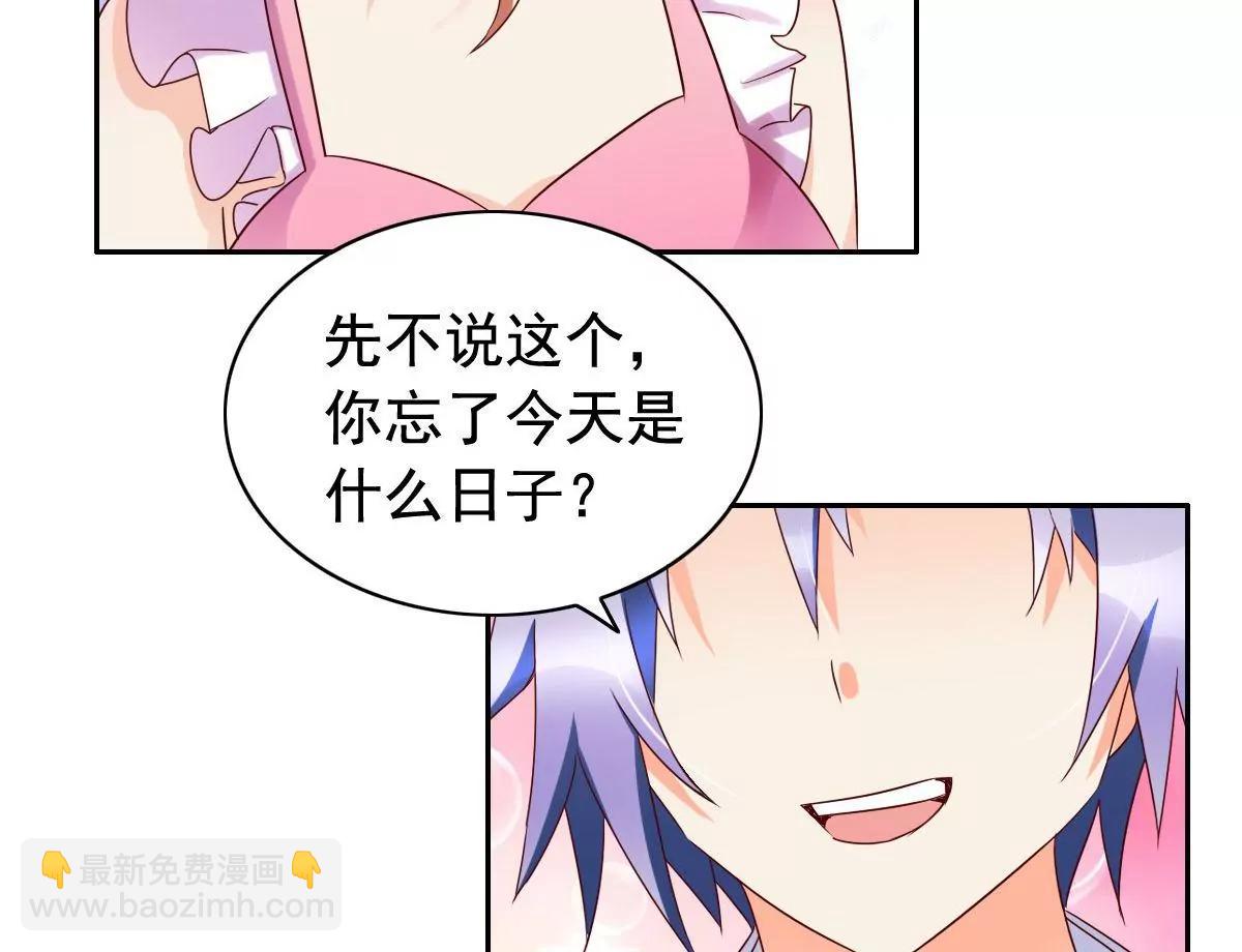 《美味X诱惑》第60话 第8页