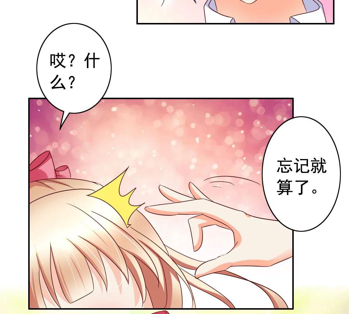 《美味X诱惑》第60话 第9页