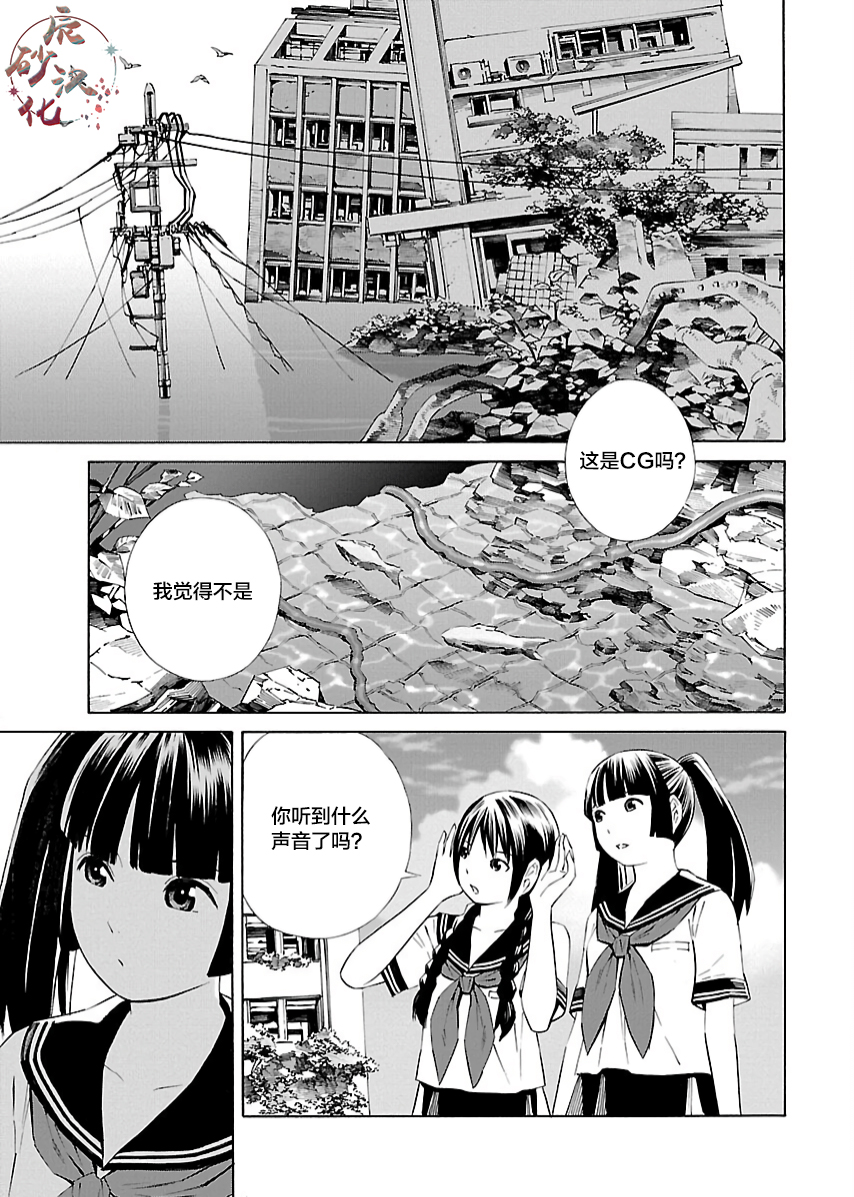 《百合系统》第02话 第1页