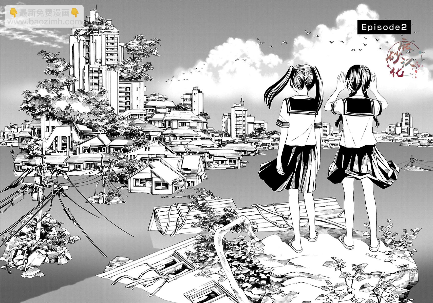 《百合系统》第02话 第2页