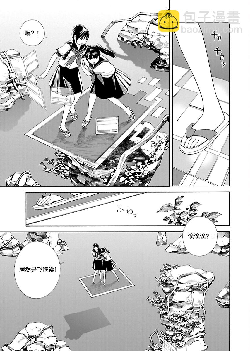 《百合系统》第02话 第6页