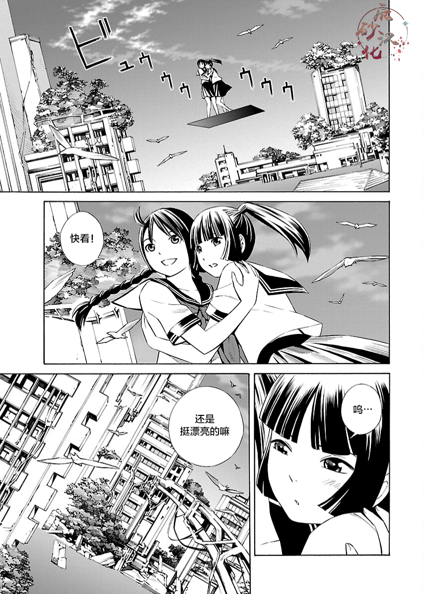 《百合系统》第03话 第1页