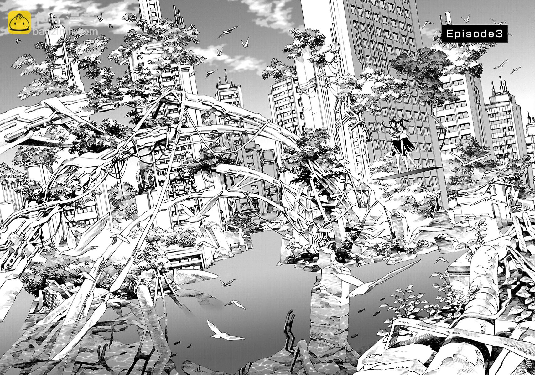 《百合系统》第03话 第2页