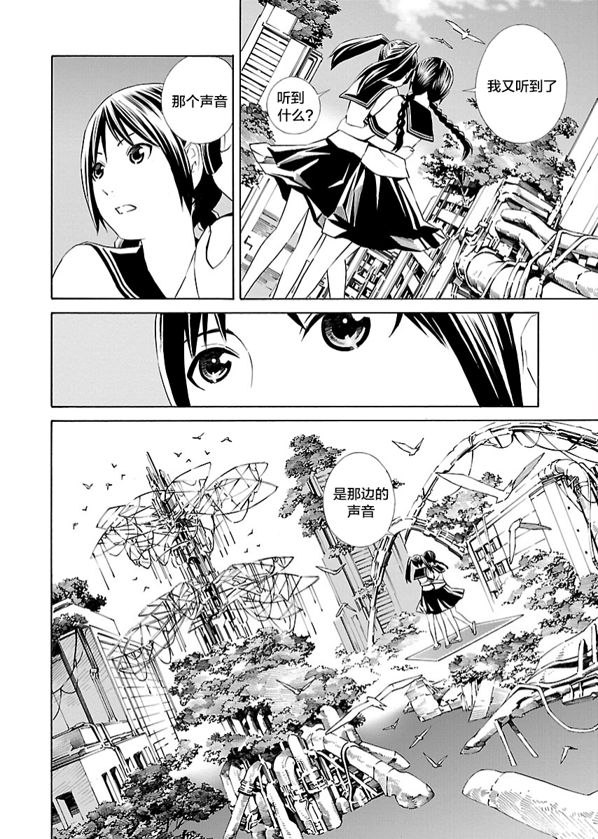 《百合系统》第03话 第5页