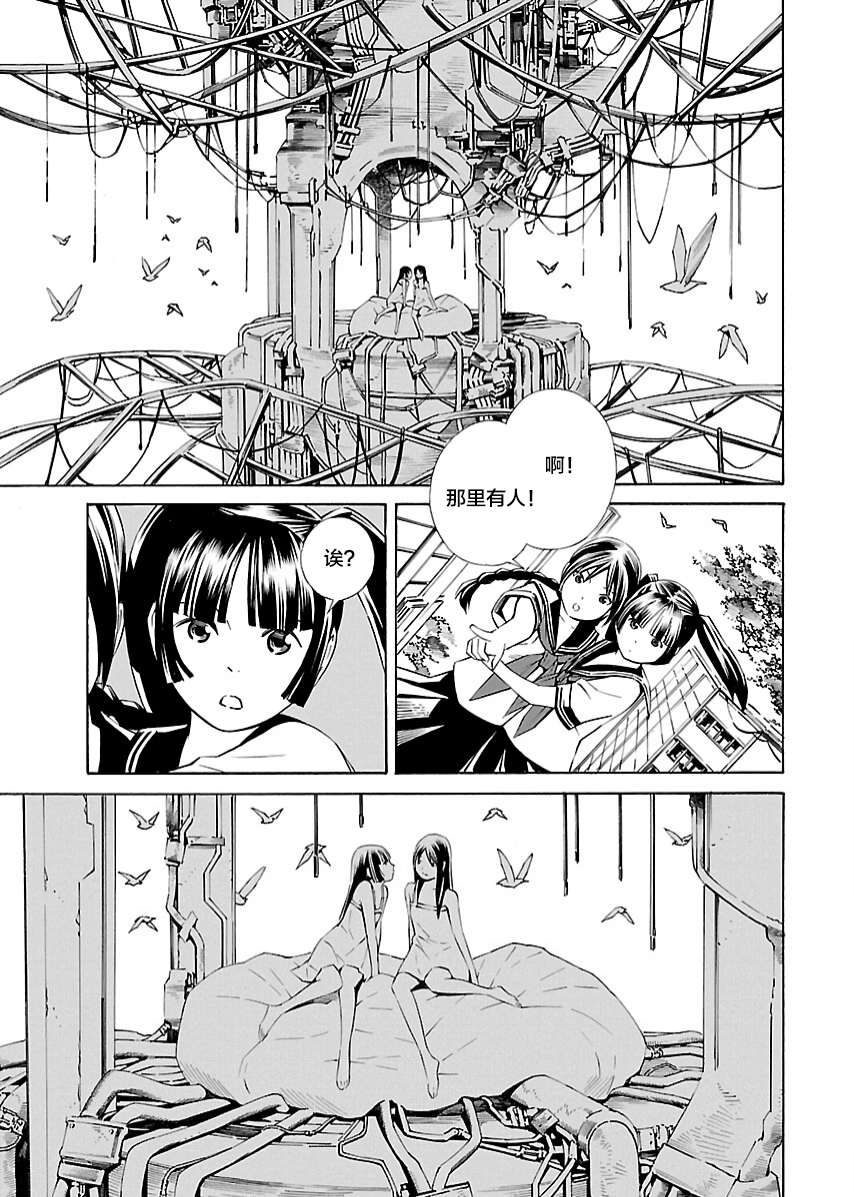 《百合系统》第03话 第6页