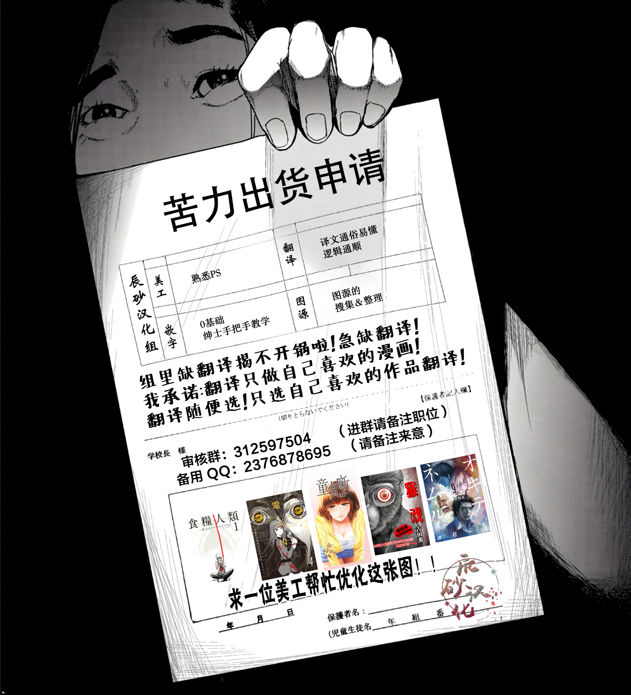 《百合系统》第03话 第8页