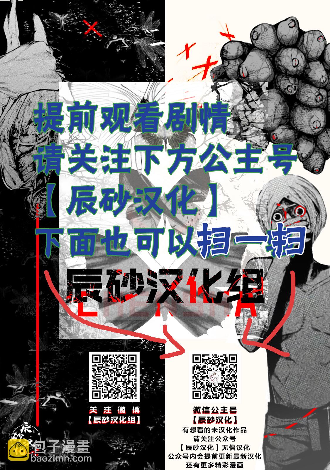 《百合系统》第03话 第9页