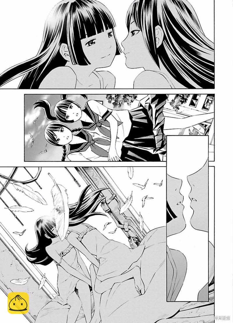 《百合系统》第4话 第3页