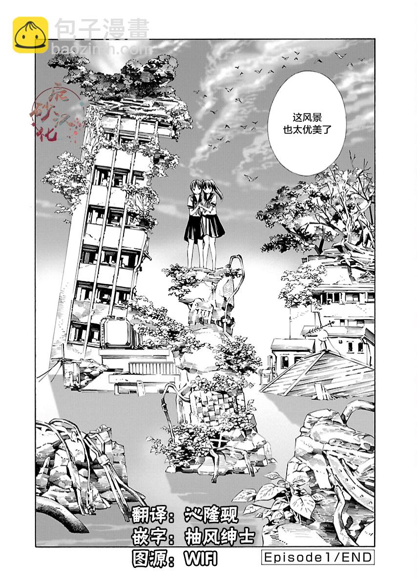 《百合系统》第01话 第12页