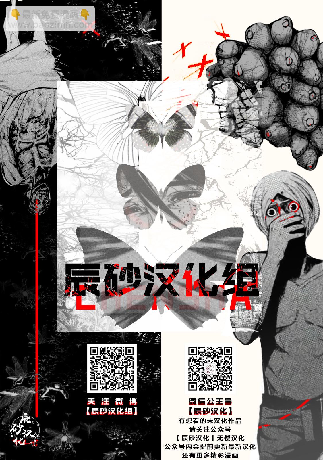《百合系统》第01话 第2页