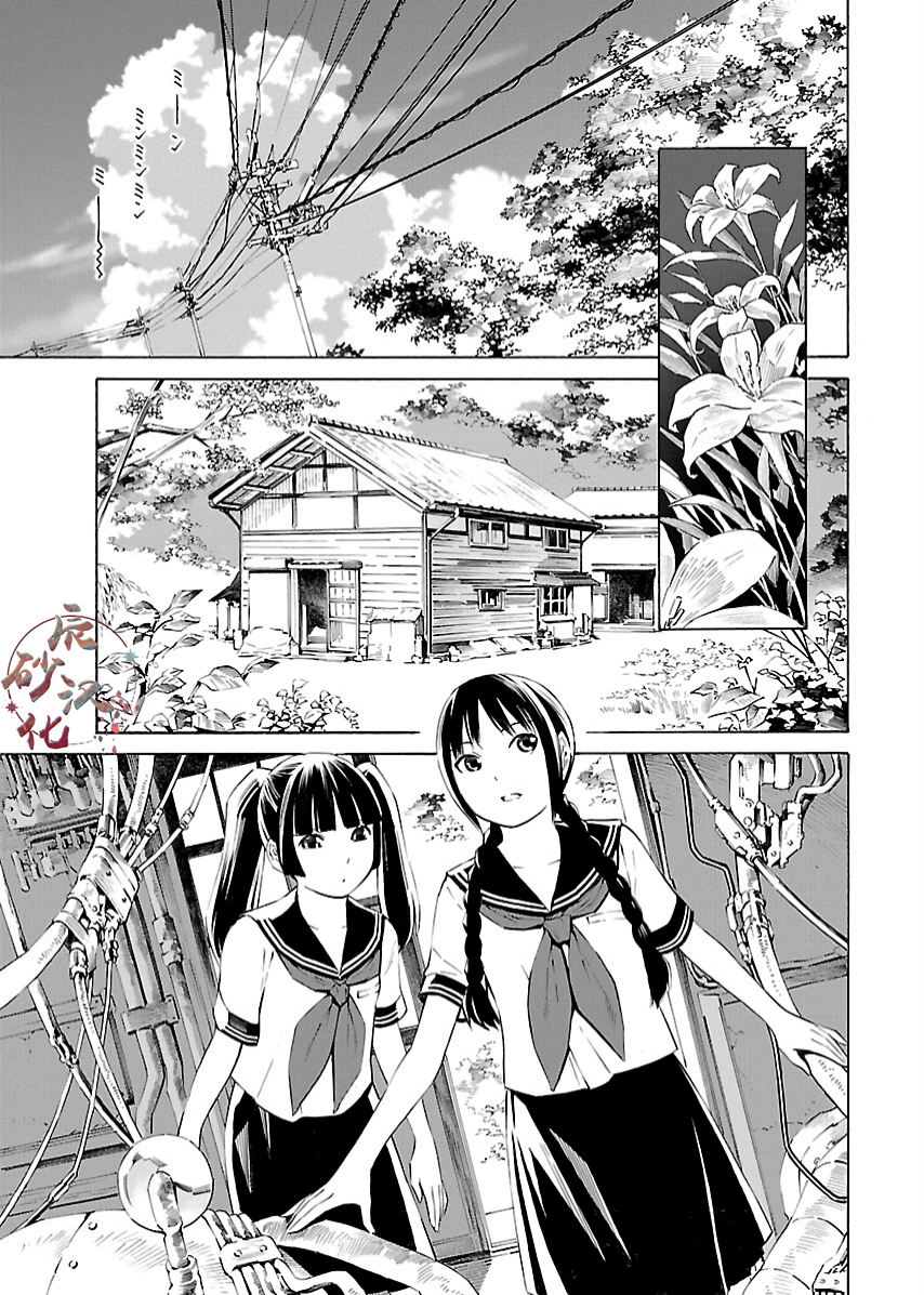 《百合系统》第01话 第5页