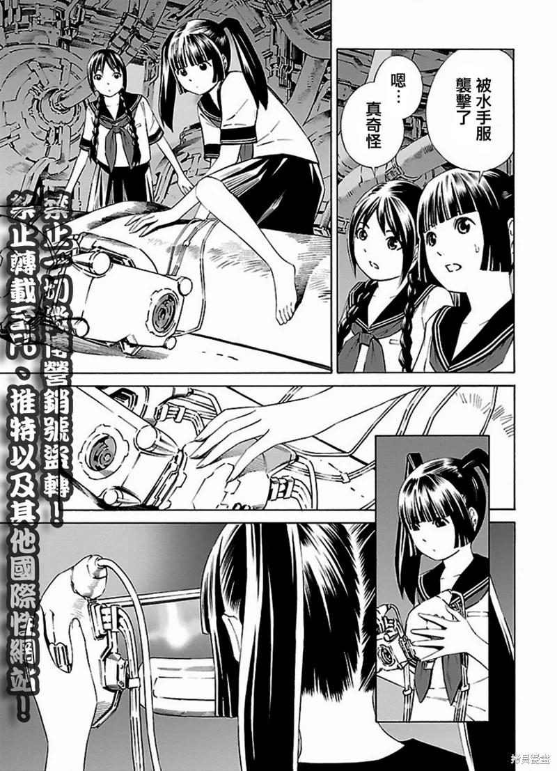 《百合系统》第8话 第1页