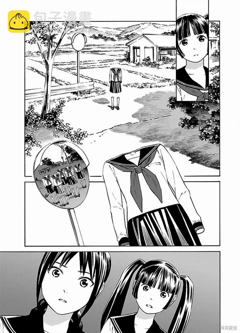 《百合系统》第8话 第7页