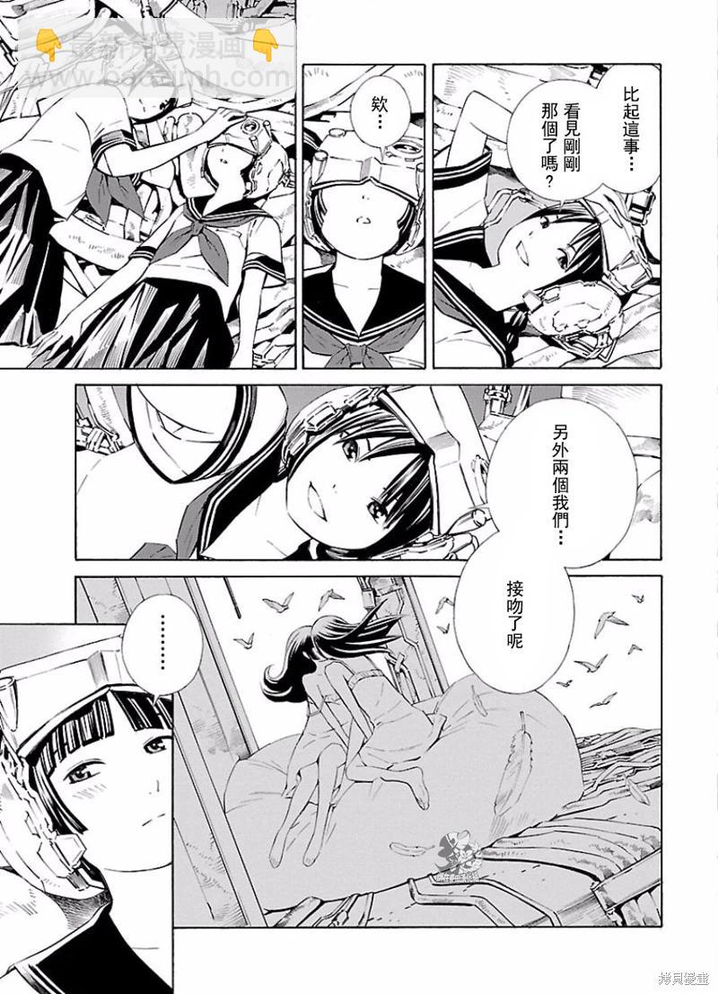 《百合系统》第5话 第3页