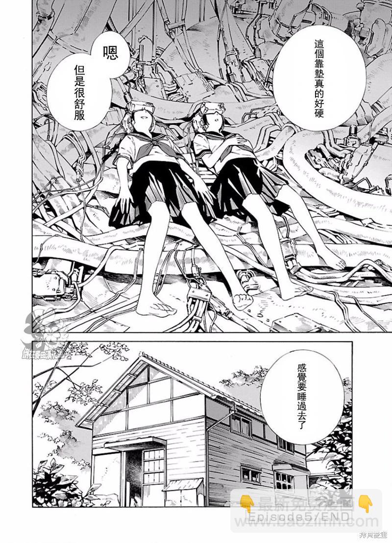 《百合系统》第5话 第8页